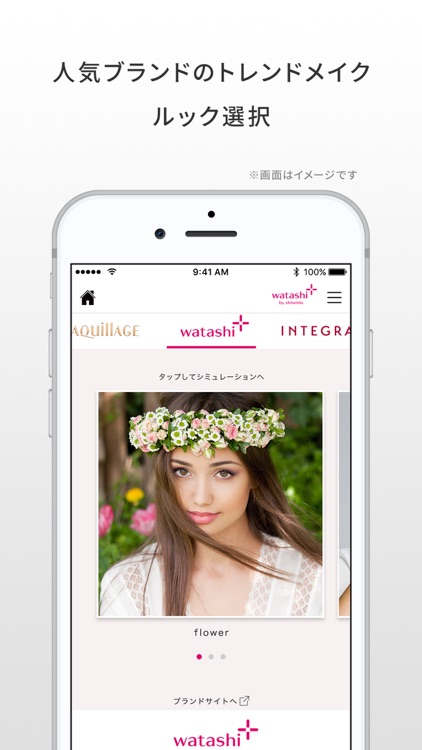 ワタシプラス カラーシミュレーション screenshot-3