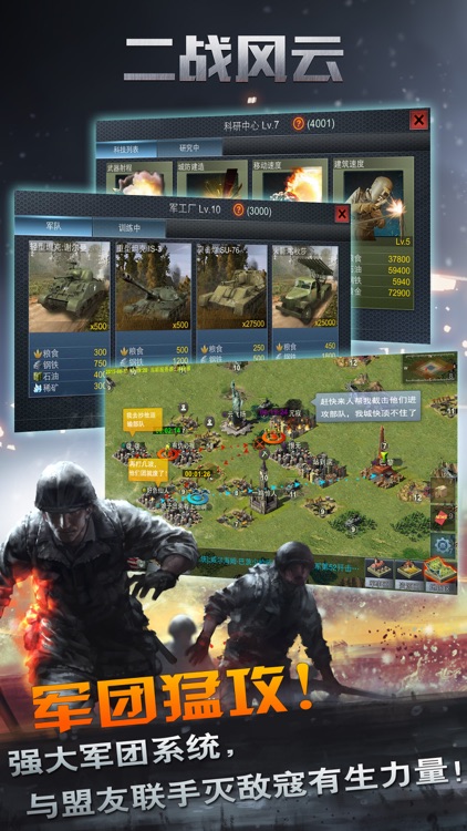 二战风云 screenshot-4