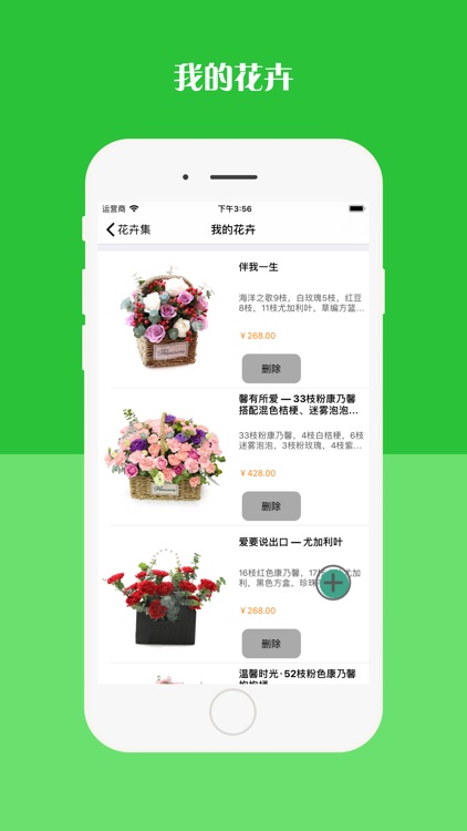 小韩花卉-商户版