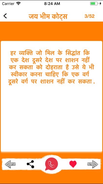 Jai Bhim Shayari Status Quotes screenshot-8