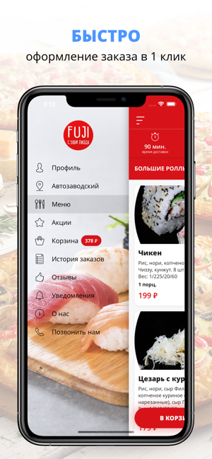 FUJI | Нижний Новгород(圖2)-速報App