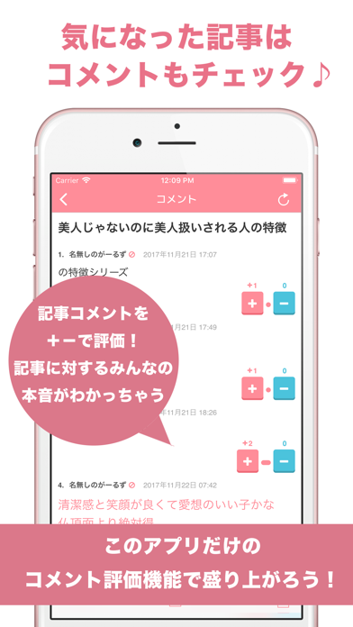 How to cancel & delete G-Channel - ガールズまとめちゃんねる from iphone & ipad 3