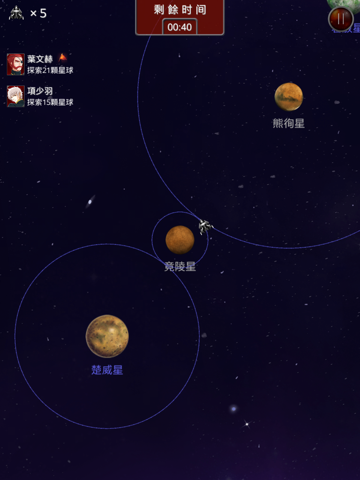楚天行 - 大航宇时代 screenshot 4