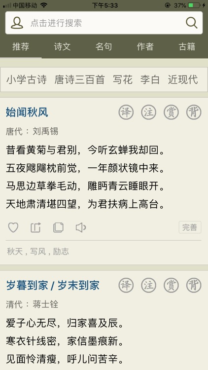 古诗文网