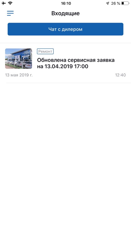 Нева-Автоком screenshot-4