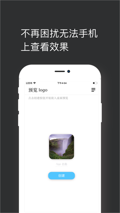 icon-logo设计预览 screenshot 3