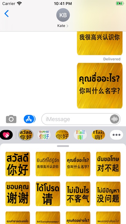Chinese Thai screenshot-6