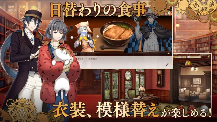 文豪とアルケミスト screenshot-3