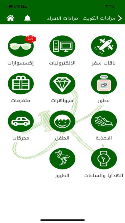 Kuwait Auctions -مزادات الكويت screenshot-3