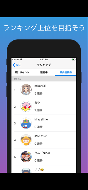 Quizdom クイズ王 決定戦(圖5)-速報App