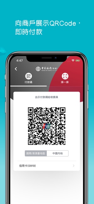 BoC Pay(圖4)-速報App