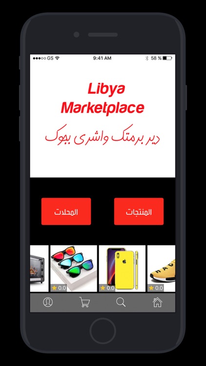 Libya MarketPlace