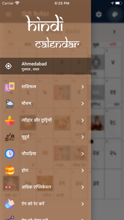 2021 Hindi Calendar - Panchang screenshot-5