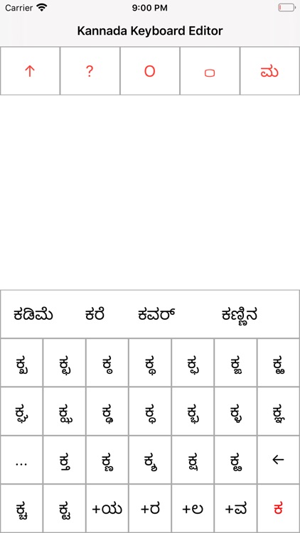 Kannada Keyboard Editor screenshot-4