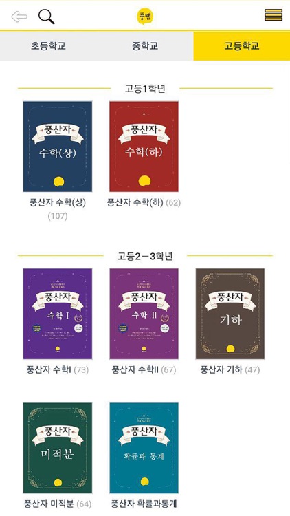 풍쌤(초중고 수학 개념정리)