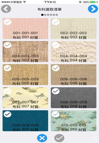 示範布料選取 screenshot 2
