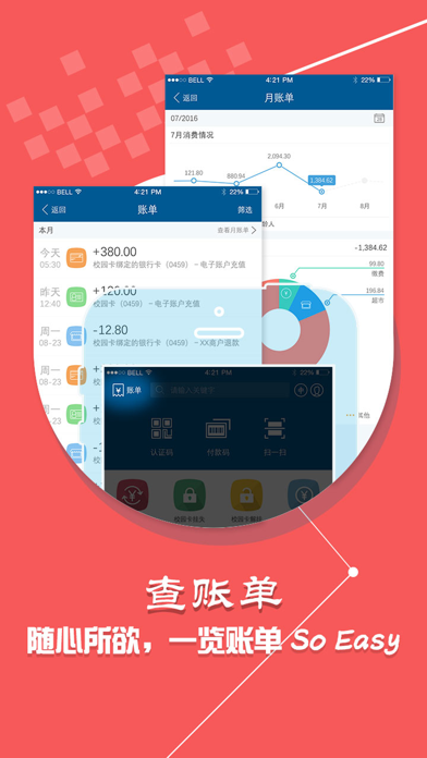 小灵龙App screenshot 3