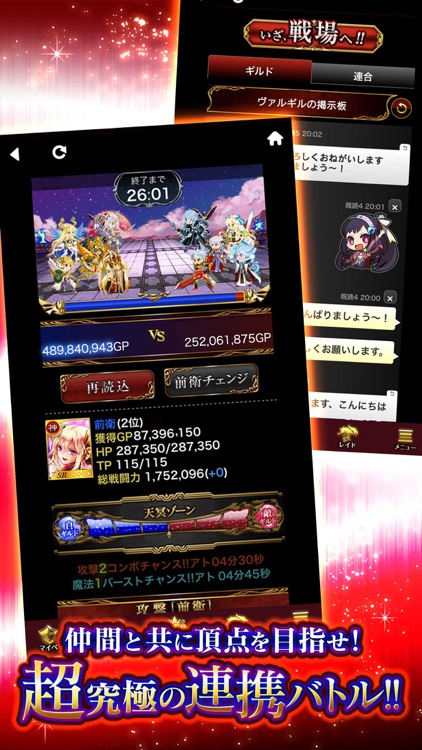 神獄のヴァルハラゲート