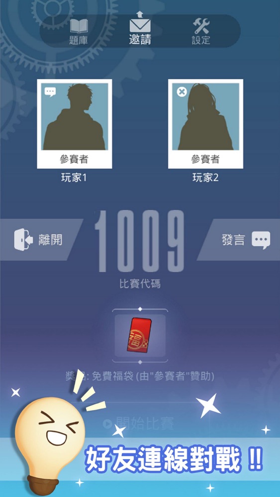 知識王live App For Iphone Free Download 知識王live For Ipad Iphone At Apppure