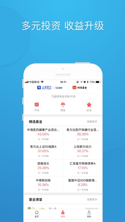TCL金服 screenshot-3