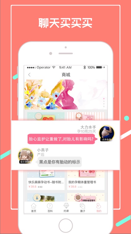 芝麻孕育 screenshot-3