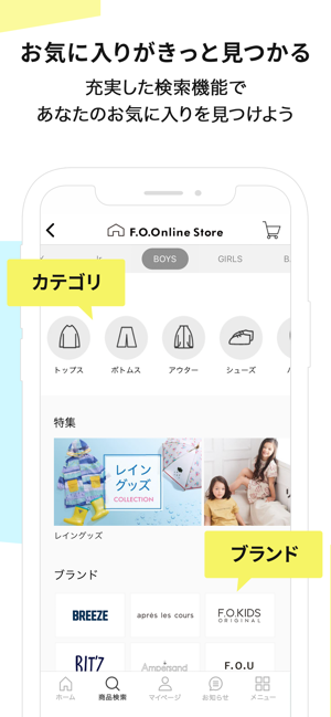 F.O.Online Store App(圖3)-速報App