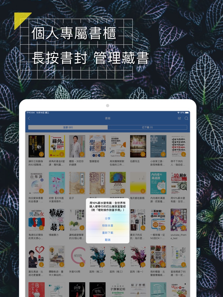 【图】讀書吧(截图3)