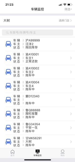 RMS(圖2)-速報App