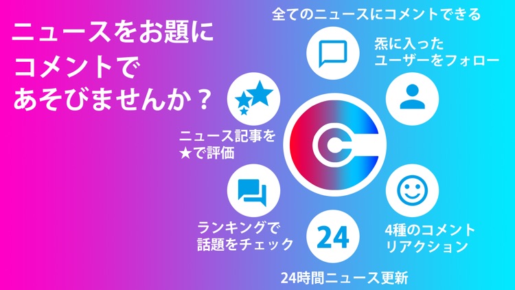 コメンテーター コメント&ニュース