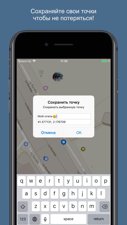 Barcelona 2020 — offline map screenshot-3