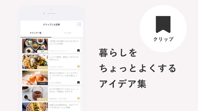 macaroni(マカロニ) screenshot-4