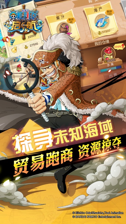 航海王 启航2 screenshot-3
