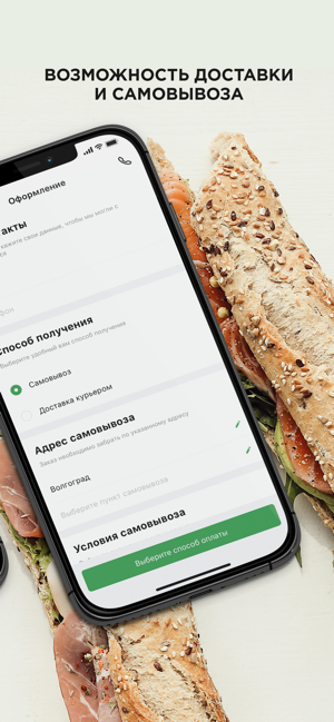 Subway Волгоград(圖4)-速報App