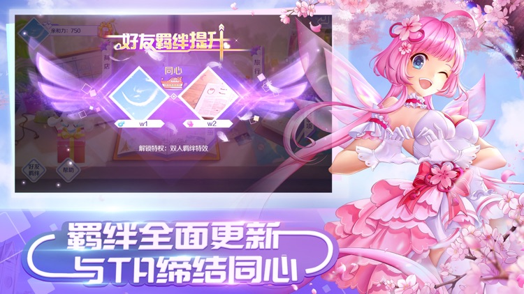 QQ炫舞 screenshot-3