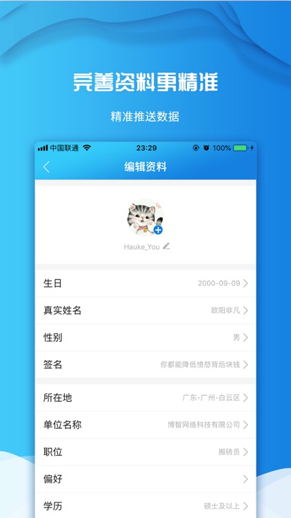 百学习-线上学习，知识共享平台 screenshot-3