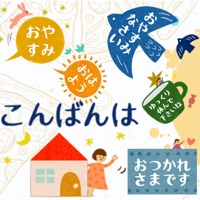 ゆめごこちステッカー pour PC