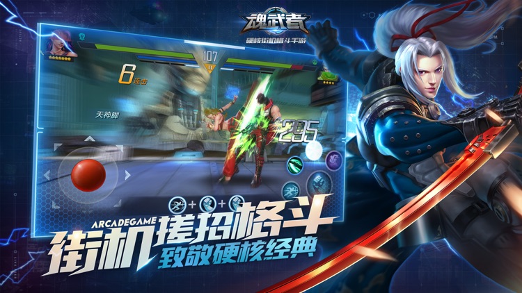 魂武者