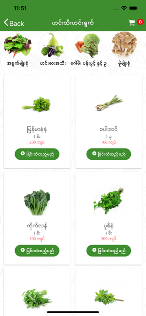 Fresh Delivery Myanmar(圖5)-速報App