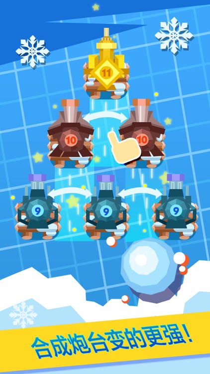 雪球来了 screenshot-3