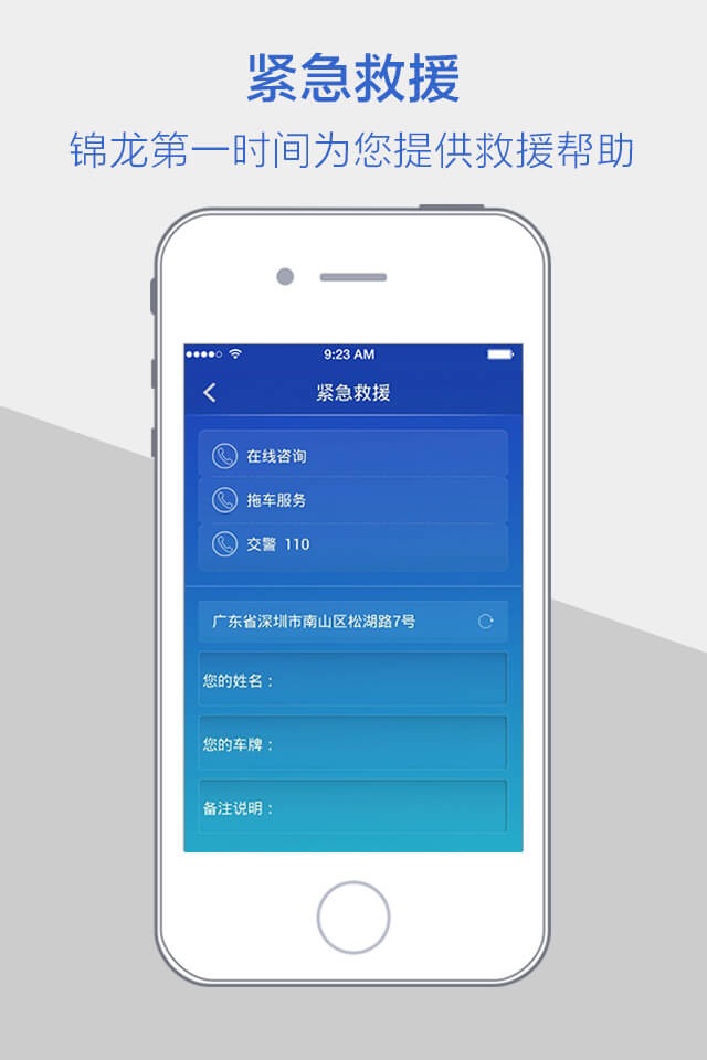 锦迅 screenshot 3