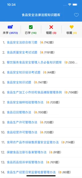 Game screenshot 食品安全培训知识题库 apk