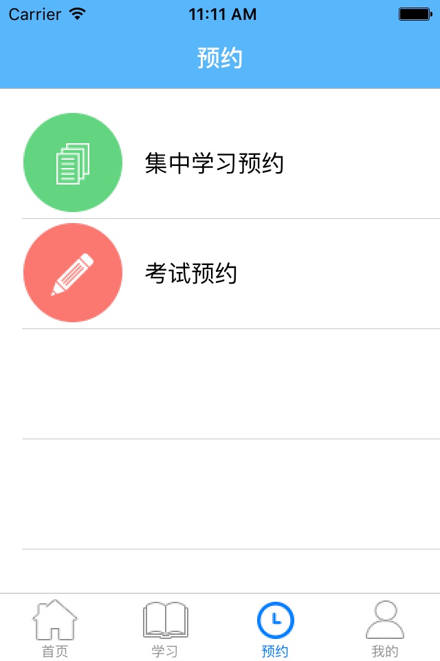 潍坊交通安全 screenshot 4