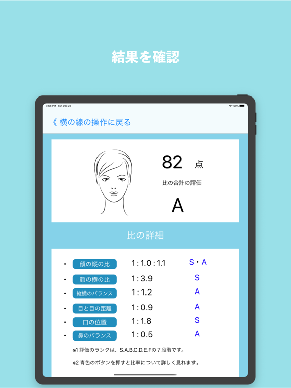 Updated Download Facecheckerformen 顔採点アプリ Android App 21