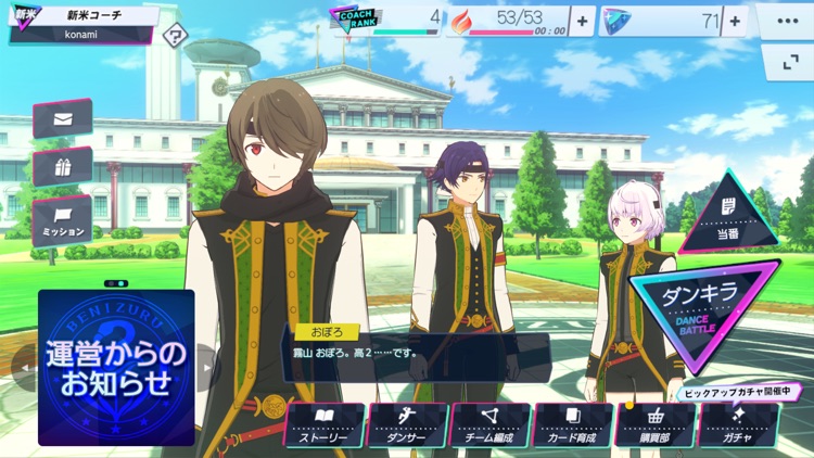ダンキラ!!! - Boys, be DANCING! -