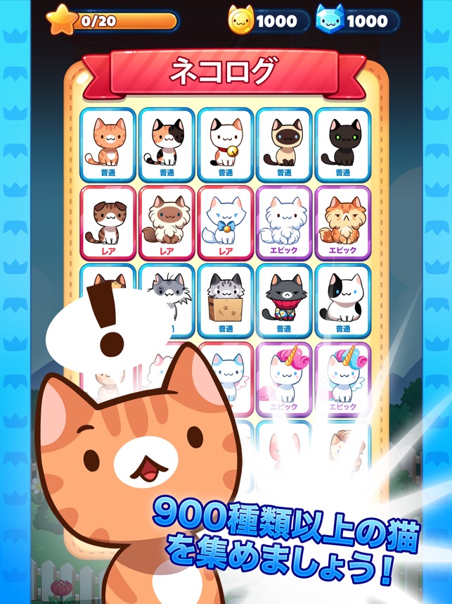 猫ゲーム Cat Game をapp Storeで