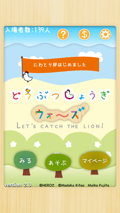 どうぶつしょうぎウォーズ screenshot1