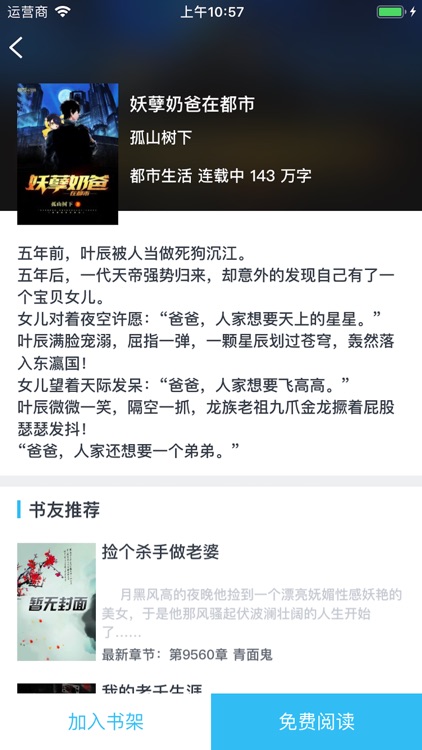 kkk小说搜索 screenshot-4