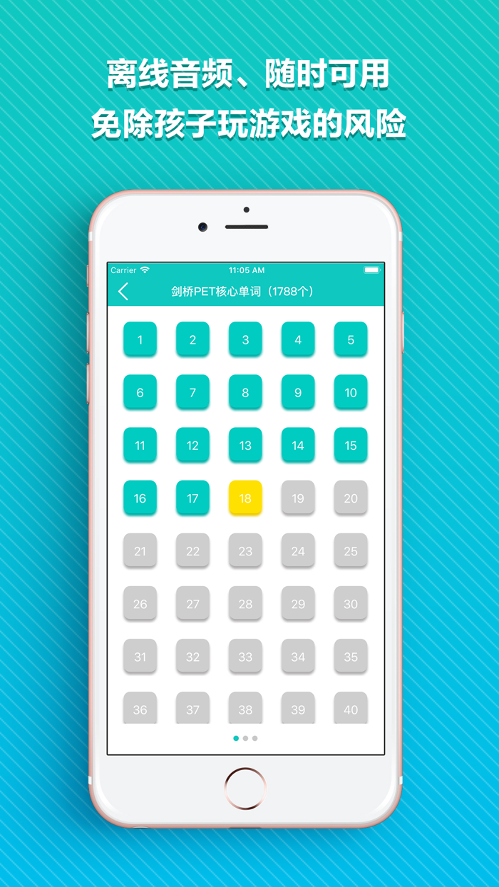 PET核心词-闯关速练疯狂刷题