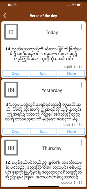 Myanmar Holy Bible(圖5)-速報App