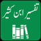 App Icon for Tafseer Ibn e Kaseer | Urdu App in Pakistan IOS App Store